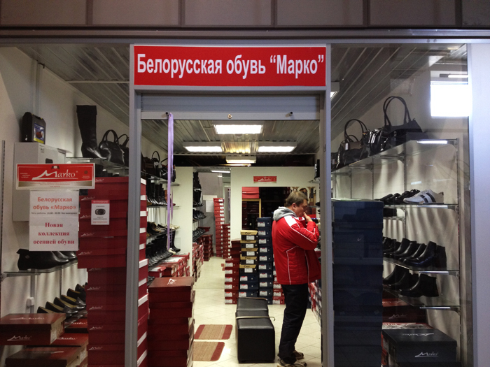 Магазин белорусская обувь